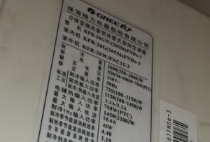 大悟格力空调维修电话是多少