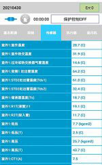 大悟中央空调维修电话是多少